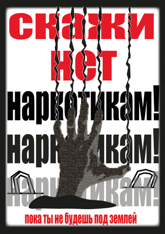 Работа 4122454