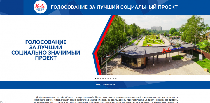 Информационный портал Химки - интересно жить!