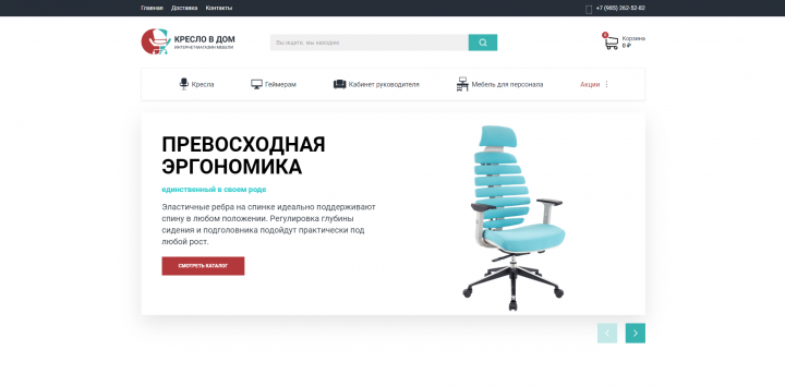 Кресло в дом