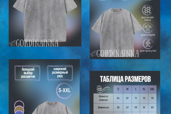 Инфографика для Wildberries