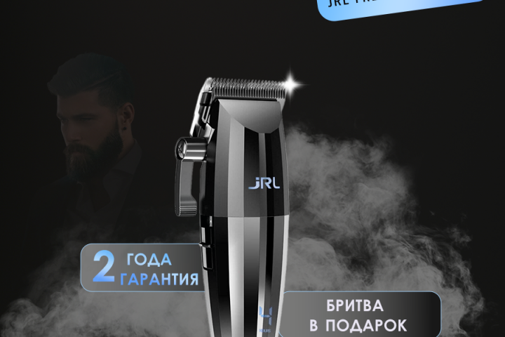 Триммер профессиональный