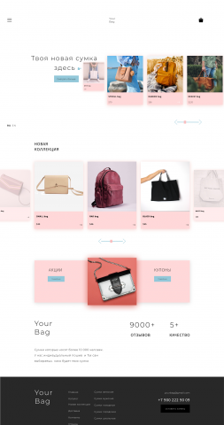 Макет магазина сумок Your Bag