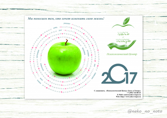 Календарь А3