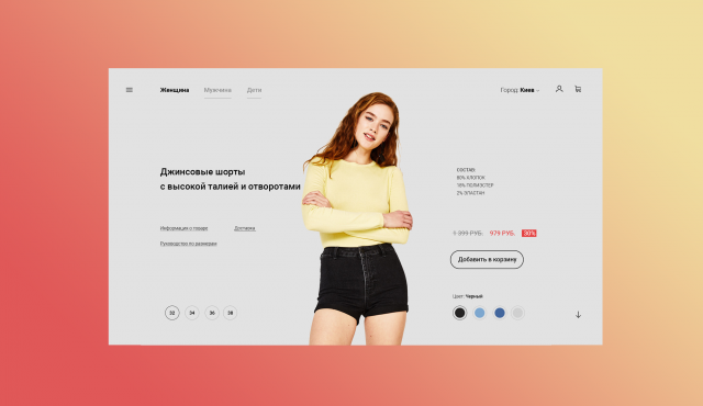 Интернет-магазин "Fashion Store"