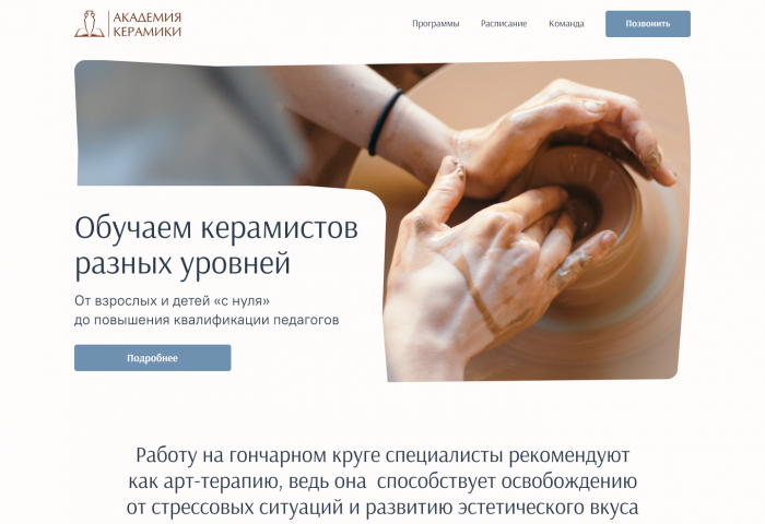 Корпоративный сайт
