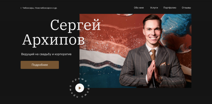 Лендинг