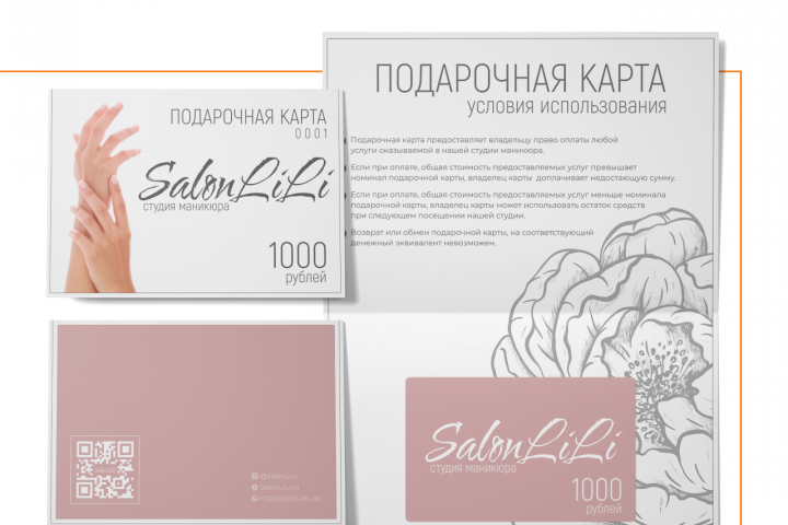 Полиграфия #подарочная_карта_в_буклете
