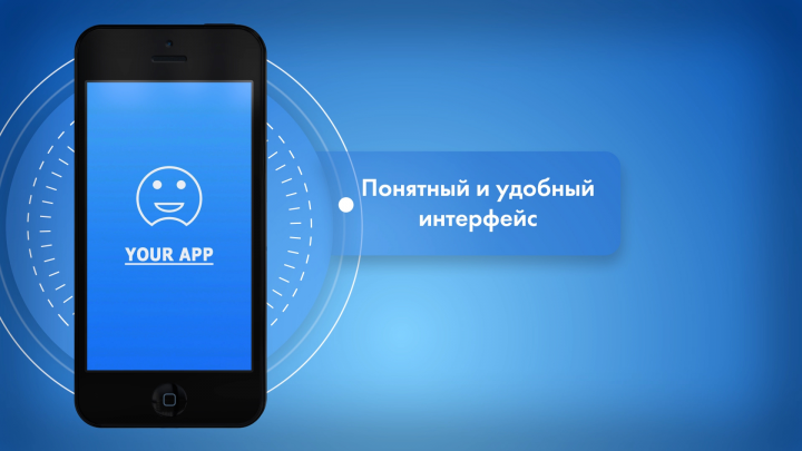 Пример презентации мобильного приложения