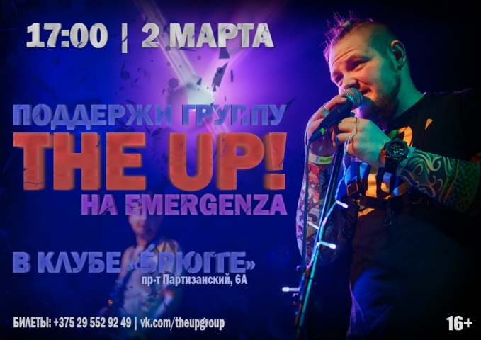 Анимация и дизайн афиши к концерту муз группы
