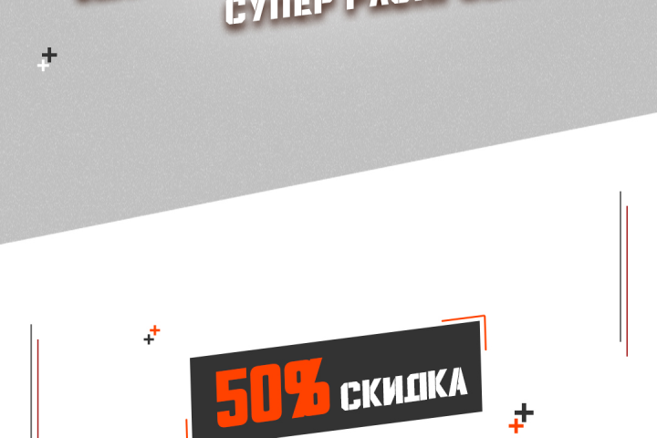 Рекламный пост для INSTAGRAM