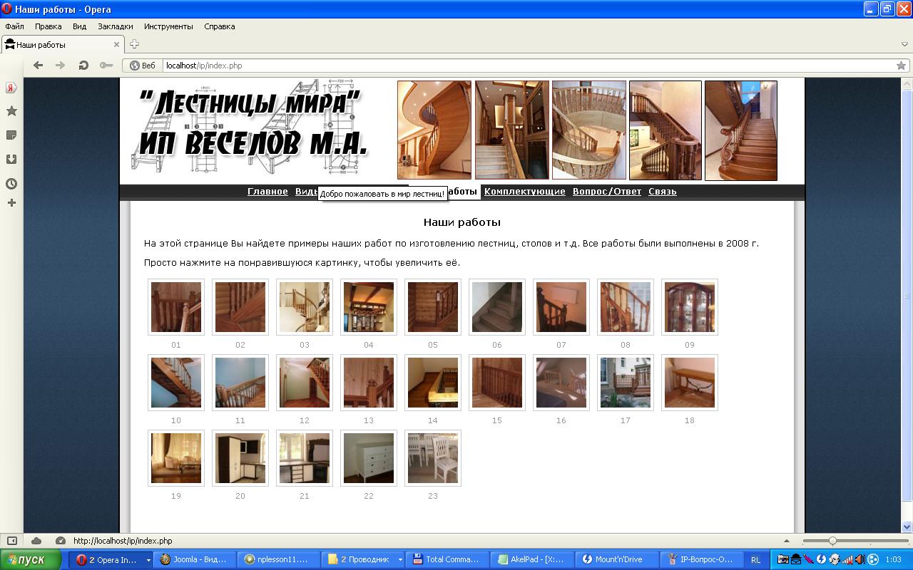 IP-Фотогалерея.JPG