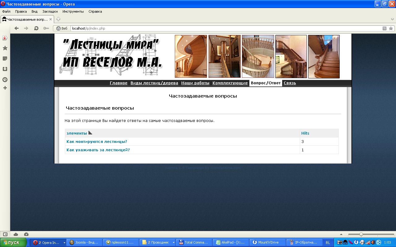 IP-Вопрос-Ответ.JPG