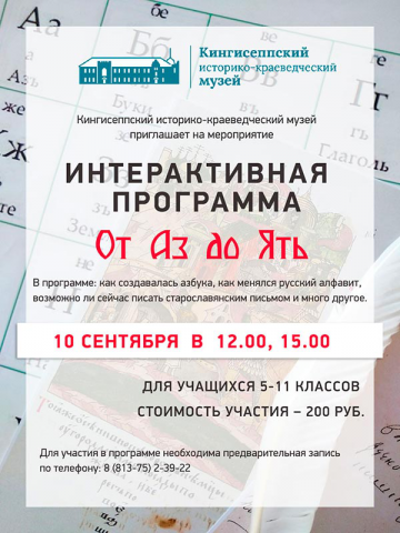 Баннер для музея
