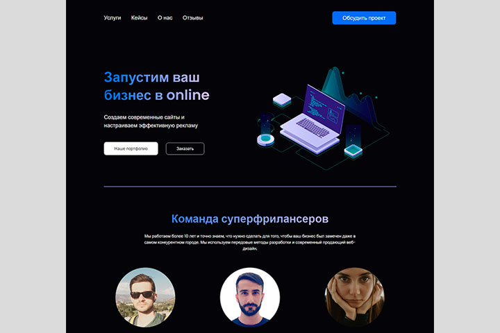 Сайт про фрилансеров