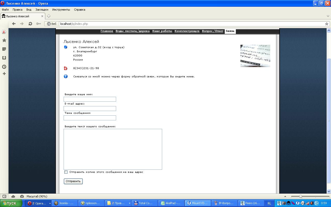 IP-Обратная связь.JPG