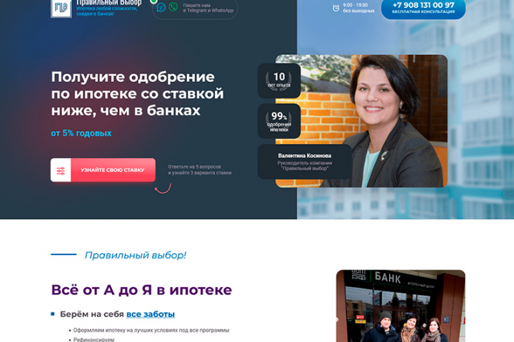 Сайт ипотечного кредитования