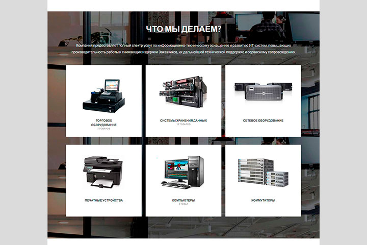 Сайт для IT - компании