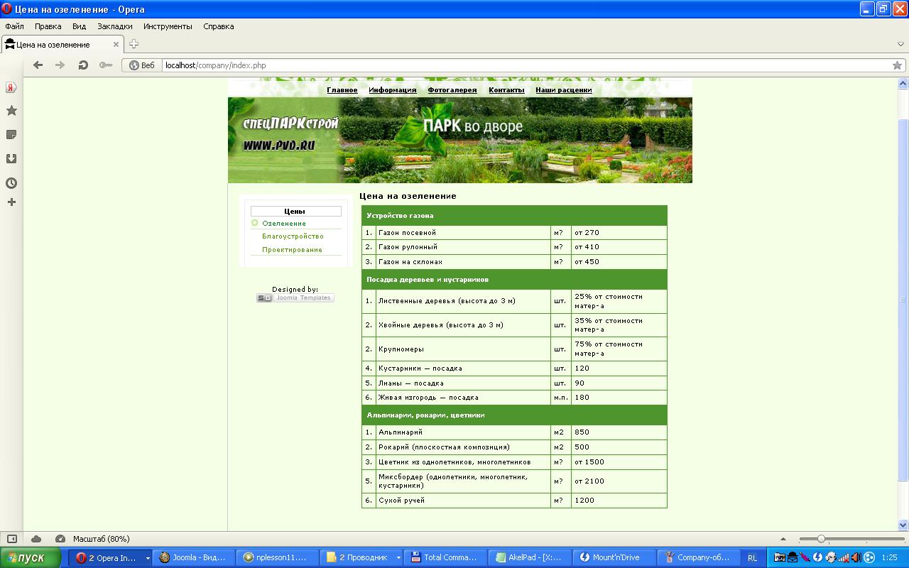 Company-прайс лист.JPG