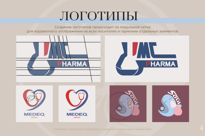 Логотипы