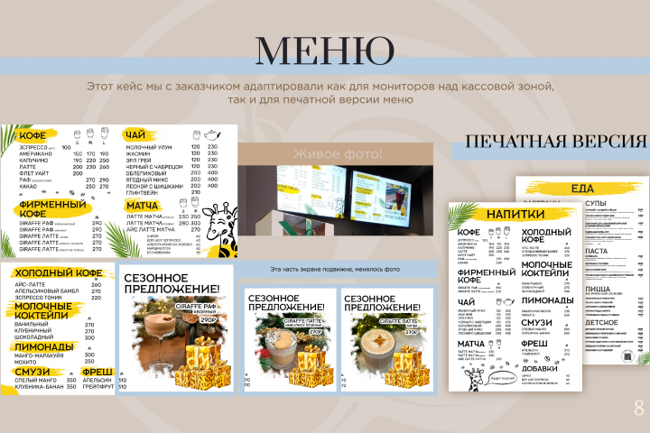 Меню