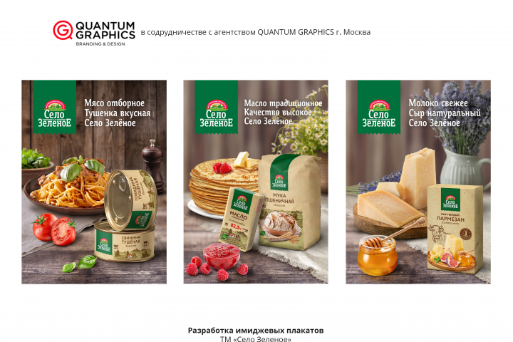 Имиджевые плакаты