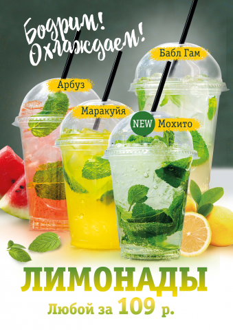 Плакат для сети кофеен