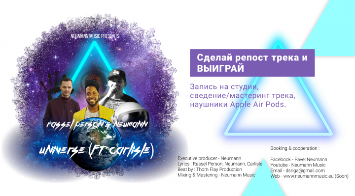 Баннер для муз. трека "Universe"