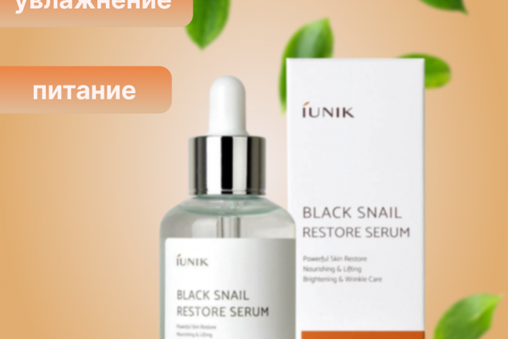 Сыворотка
