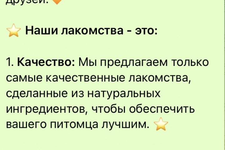 Продающий текст для товаров на маркетплейсе
