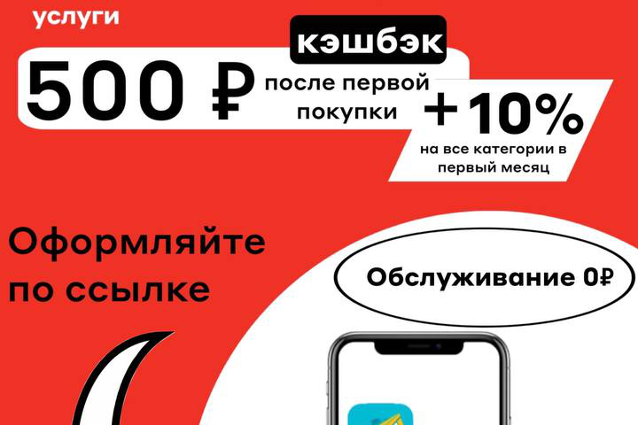 Банер для Альфа банк