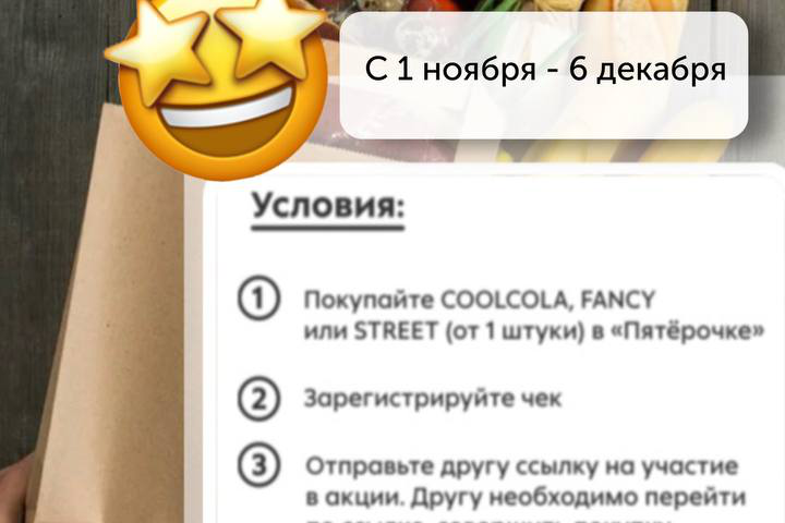Банер для сети Пятёрочка