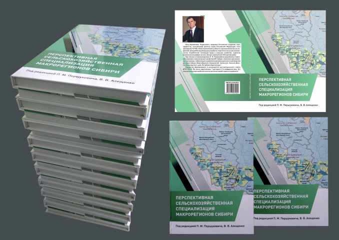 Дизайн обложки научного издания