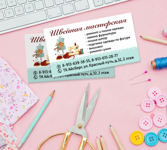 Визитки-пятиминутки для швейной мастерской