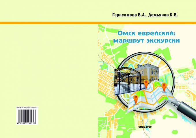 Маршрут экскурсий (обложка)
