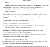 Сценарий выкупа невесты