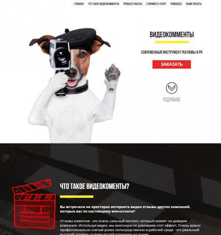 Видеокомменты