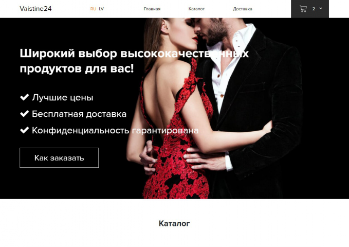 Интернет-магазин