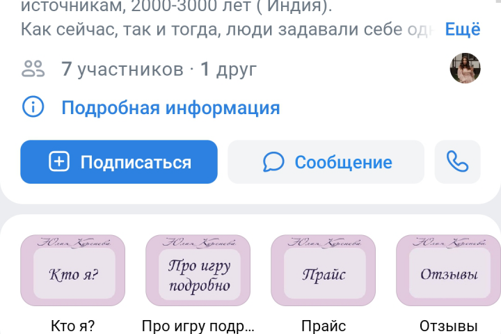 Оформление группы В Контакте