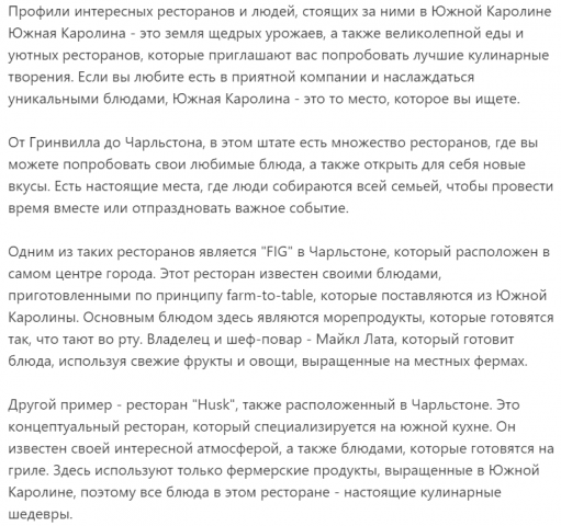 Профили интересных ресторанов и людей, стоящих за ними