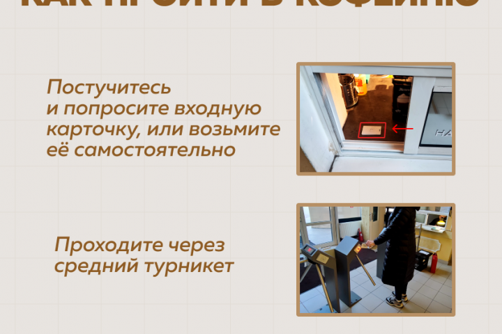 Инструкция