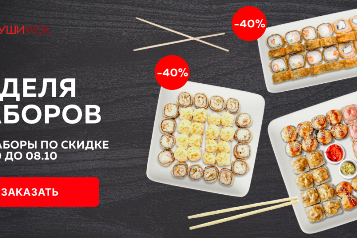 Рекламный баннер