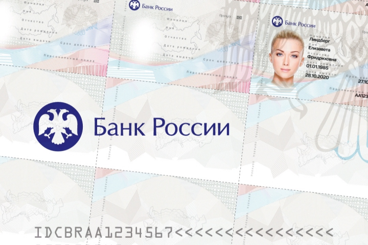 БАНК РОССИИ