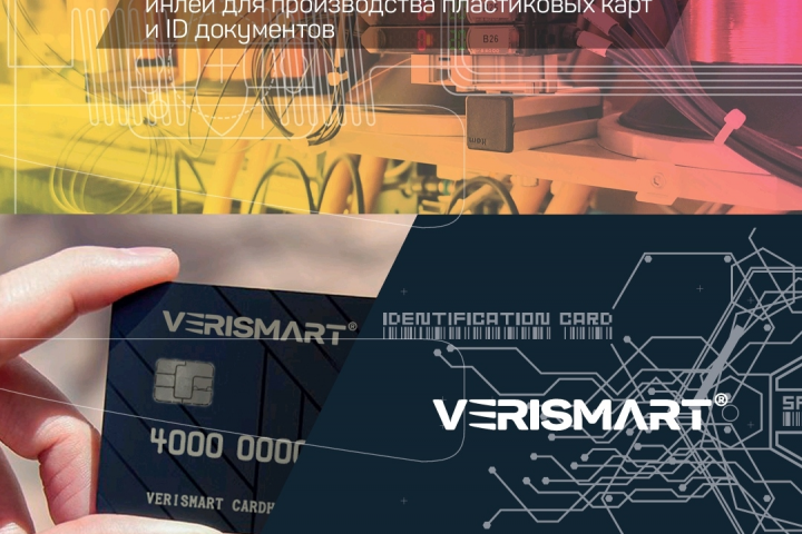 VERISMART