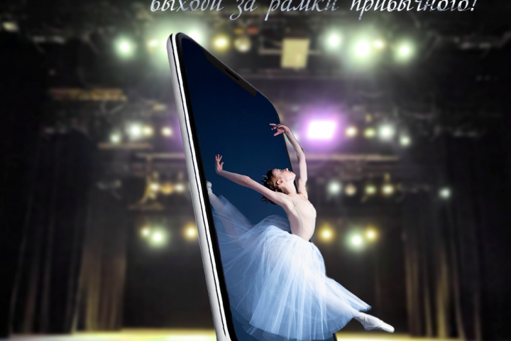 Модуль "Выходи за рамки"