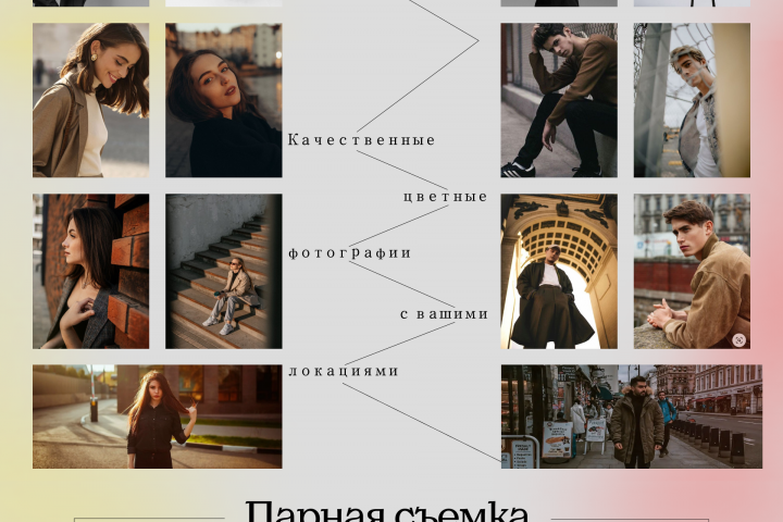 Дизайн сайта для фотографа