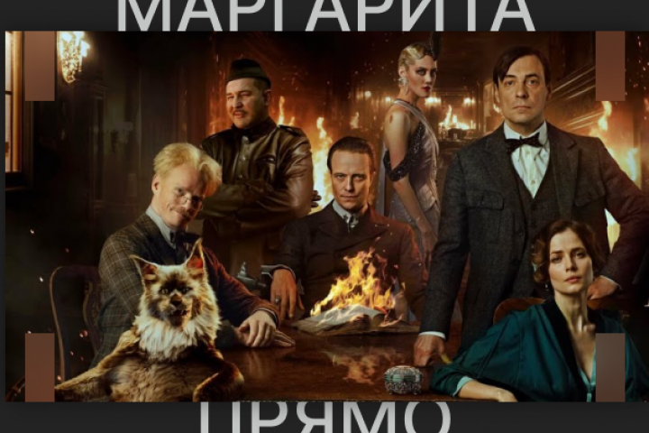 Постер/баннер