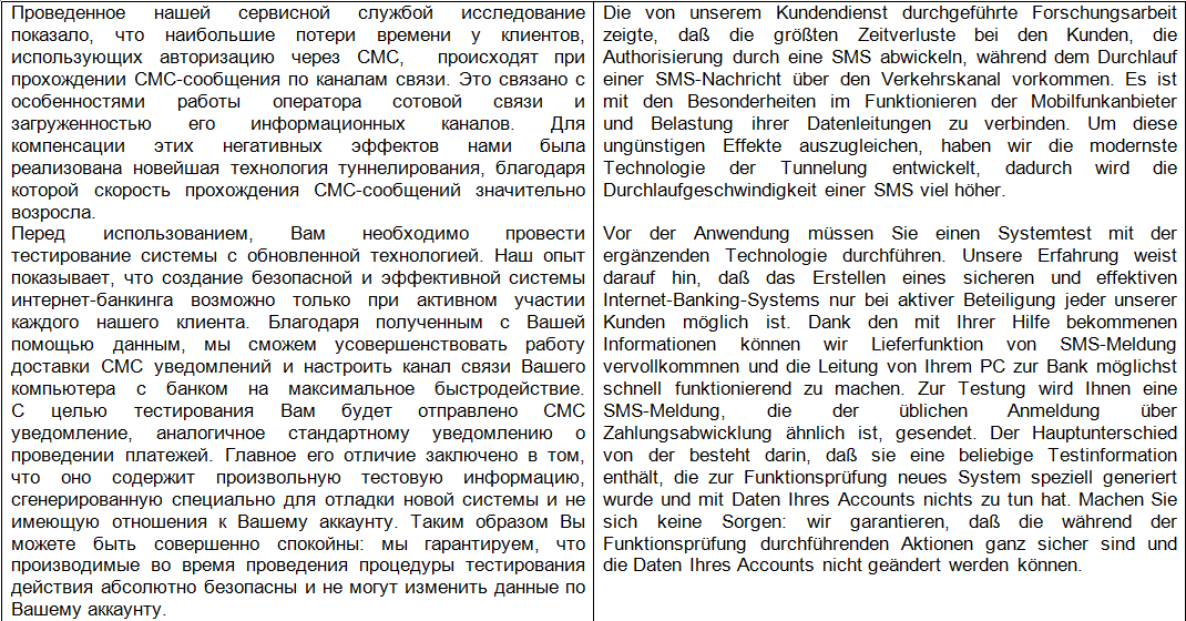 Telekommunikacii-RU-DE.png