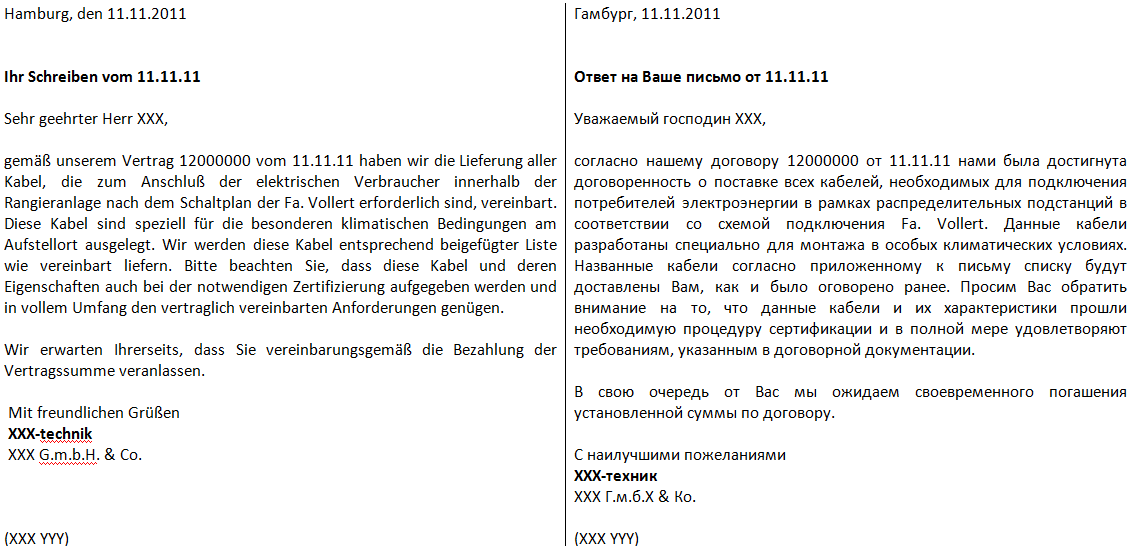 del-perepiska-de-ru.png