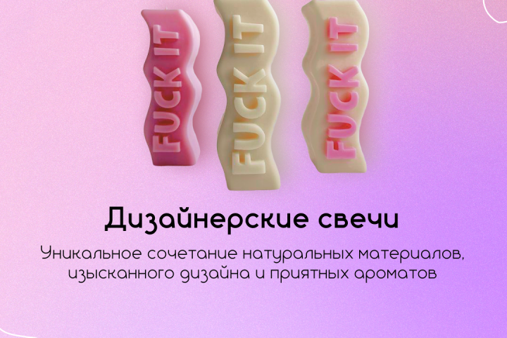 Пост о необычных свечах