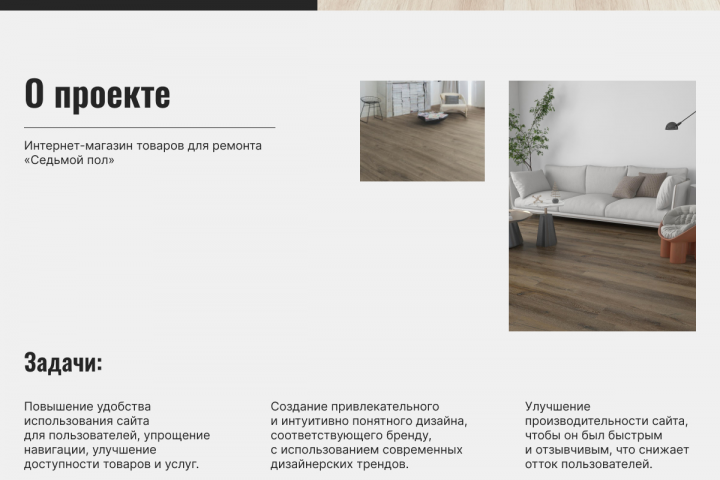 Интернет-магазин товаров для ремонта